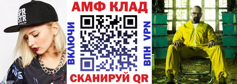 АМФЕТАМИН Розовый Купить Меленки