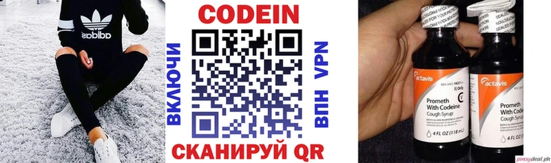 Codein Purple Drank  Купить где  Меленки 