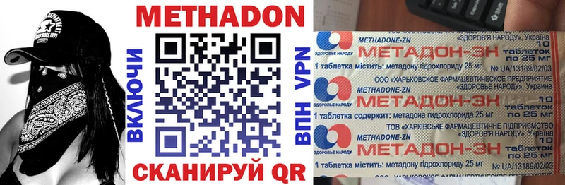 Купить где  Меленки  Метадон methadone 